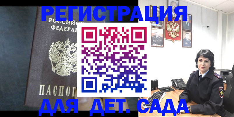 временная регистрация адрес в Курске