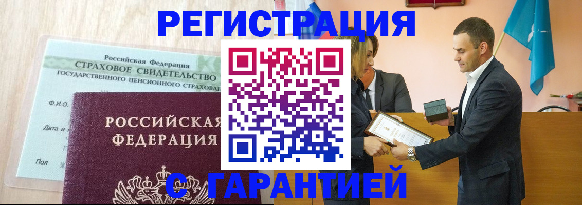 прописка для кредита в Курске